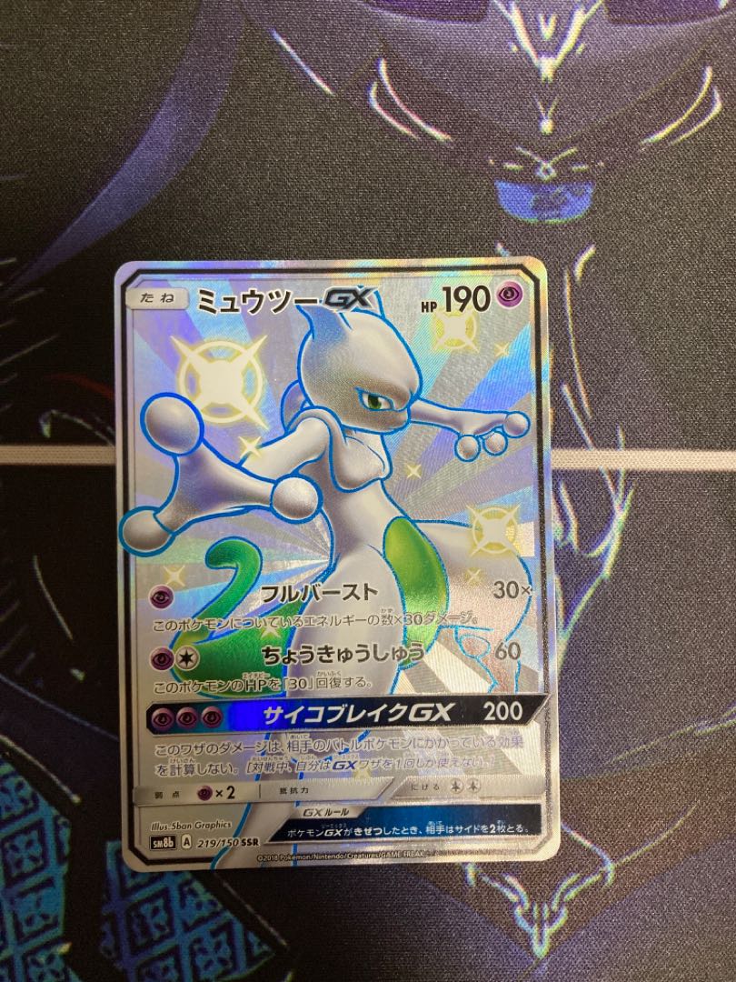 MewtwoGX SSR 219/150