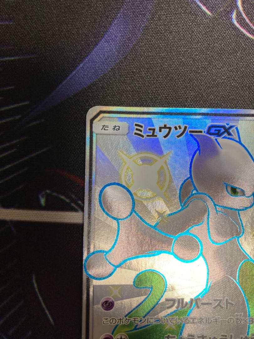 MewtwoGX SSR 219/150