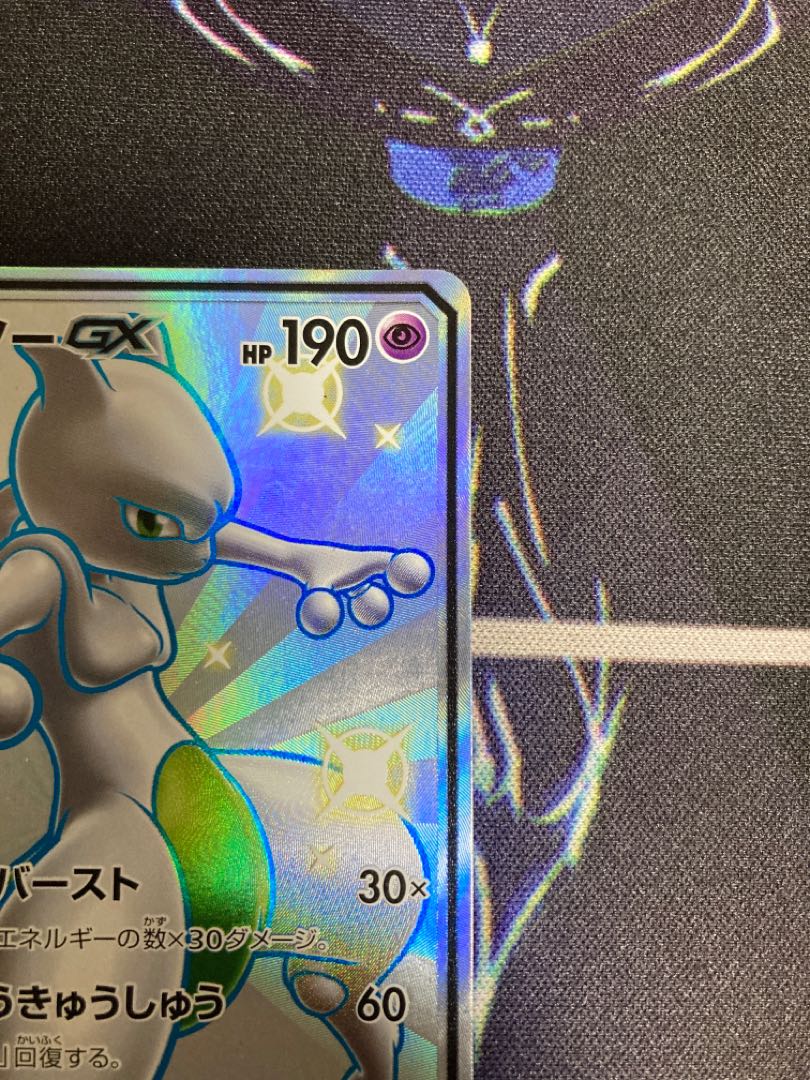 MewtwoGX SSR 219/150