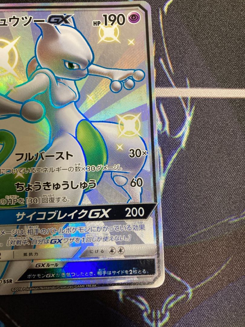 MewtwoGX SSR 219/150