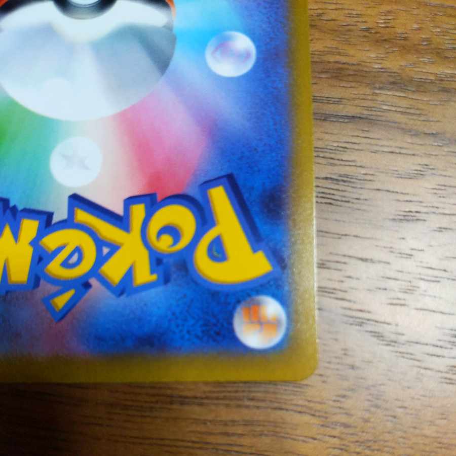 Marnie's Pride (SR spec) S-TD 419/414