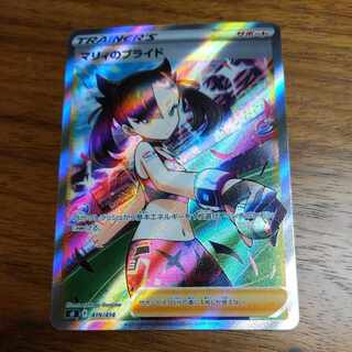 Marnie's Pride (SR spec) S-TD 419/414