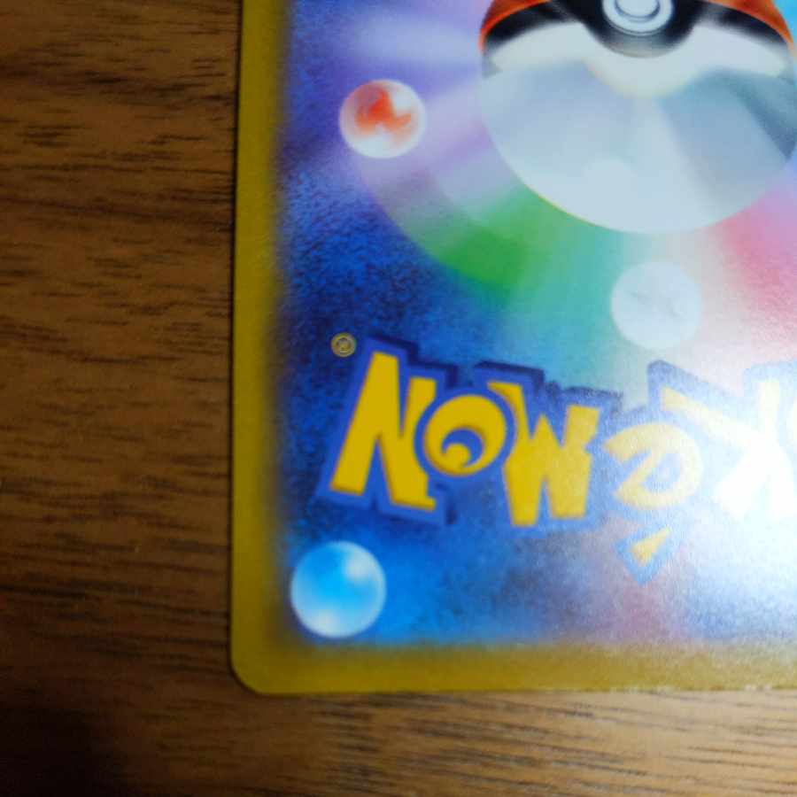 Marnie's Pride (SR spec) S-TD 419/414