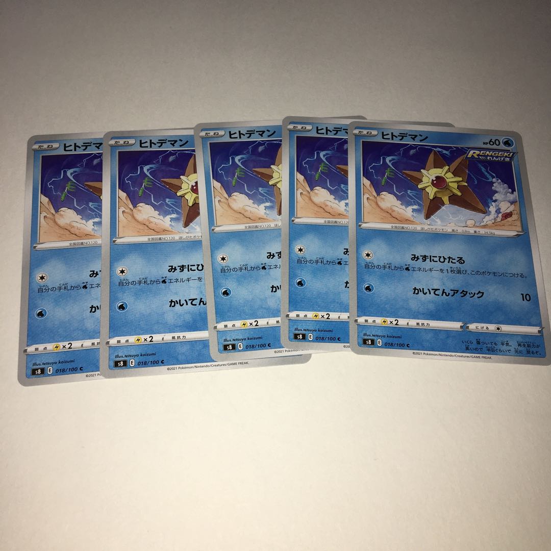Staryu C 018/100