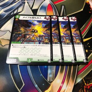 b148 メイプル超もみ人 プロモ 4枚 名もなきデュエリスト