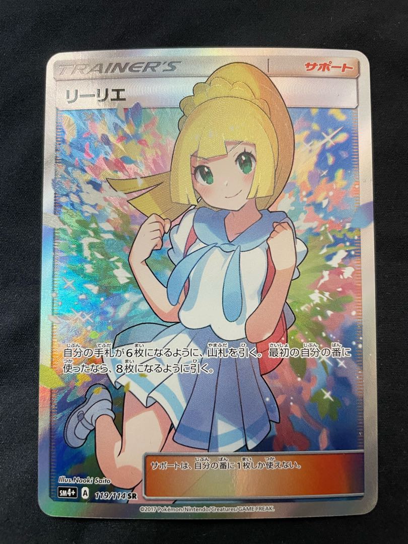 Lillie SR Good luck Lillie SR 119/114