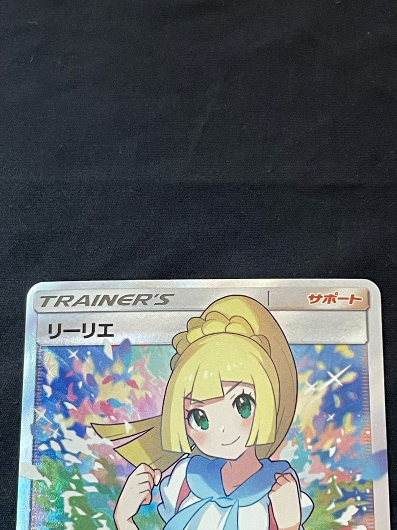 Lillie SR Good luck Lillie SR 119/114