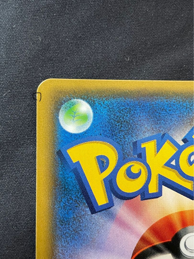 Lillie SR Good luck Lillie SR 119/114