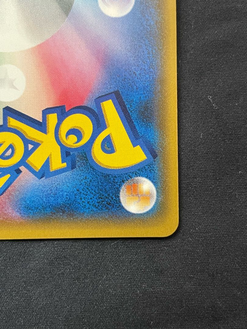 Lillie SR Good luck Lillie SR 119/114