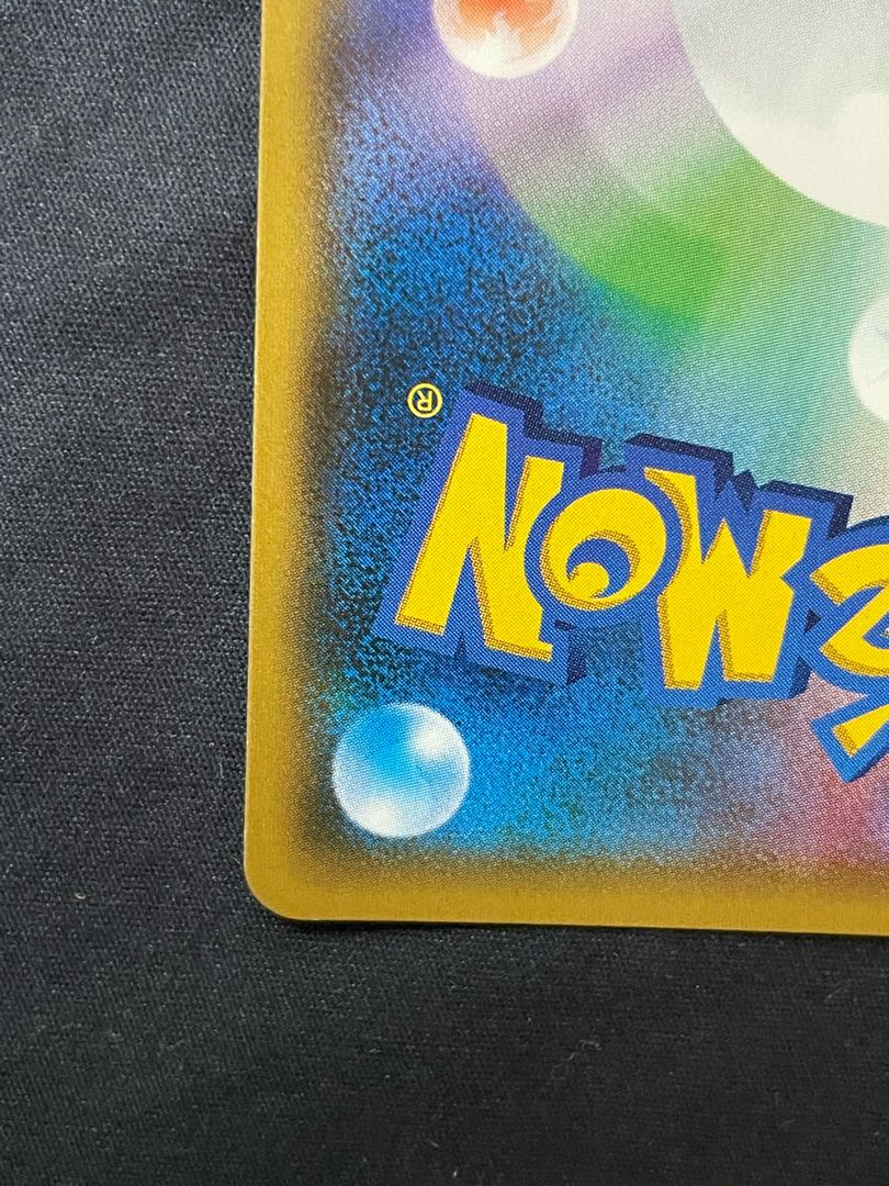 Lillie SR Good luck Lillie SR 119/114