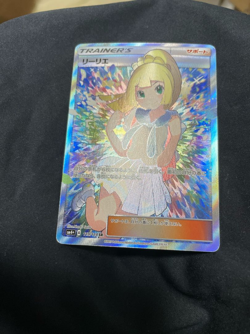 Lillie SR Good luck Lillie SR 119/114
