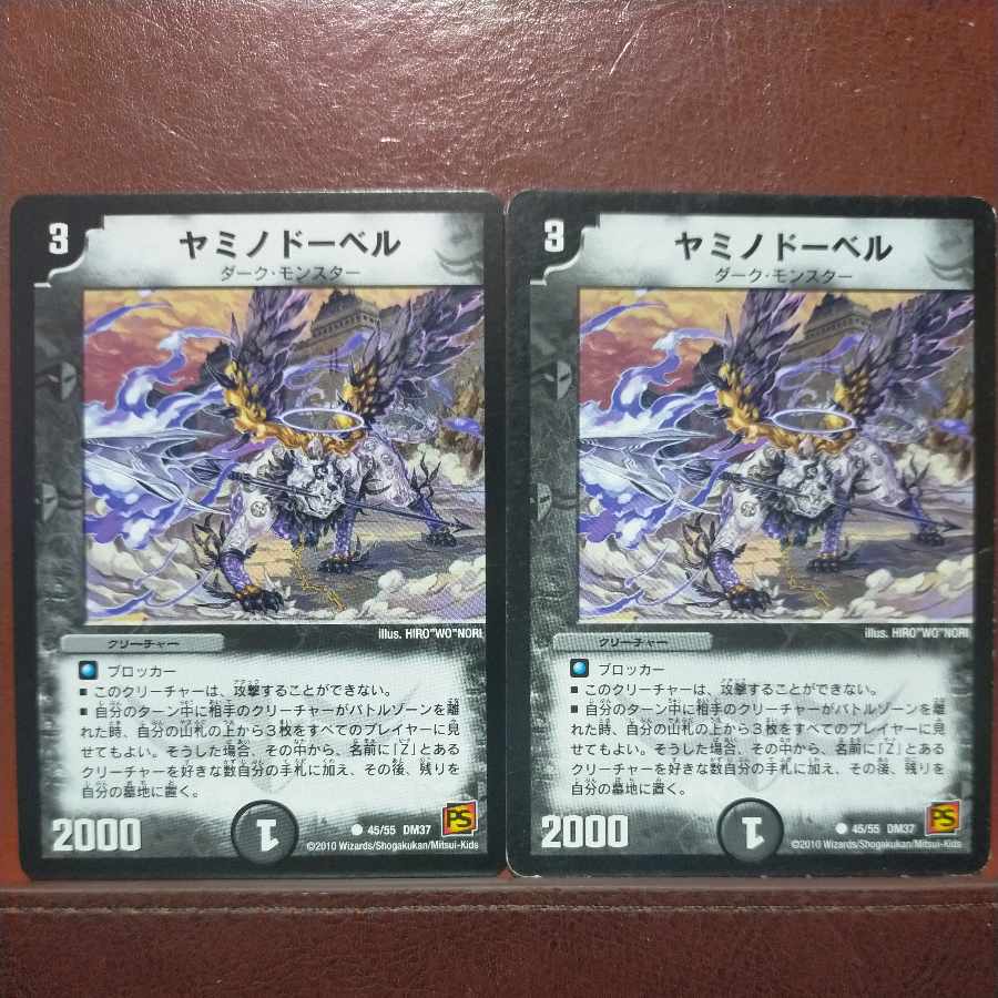 etd4621セット割引 ヤミノドーベル(通常) C 45/55