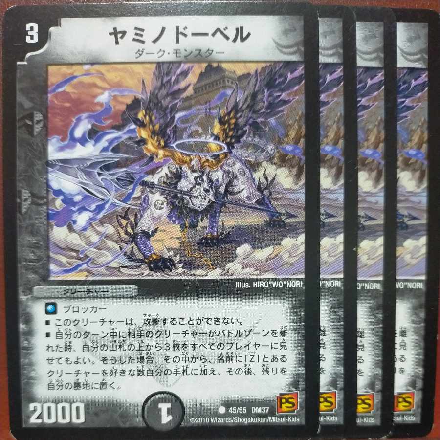 etd4623セット割引 ヤミノドーベル(通常) C 45/55