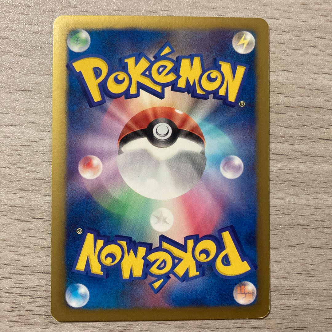 100 yen sale] Liepard C 045/070 (Plasma group)