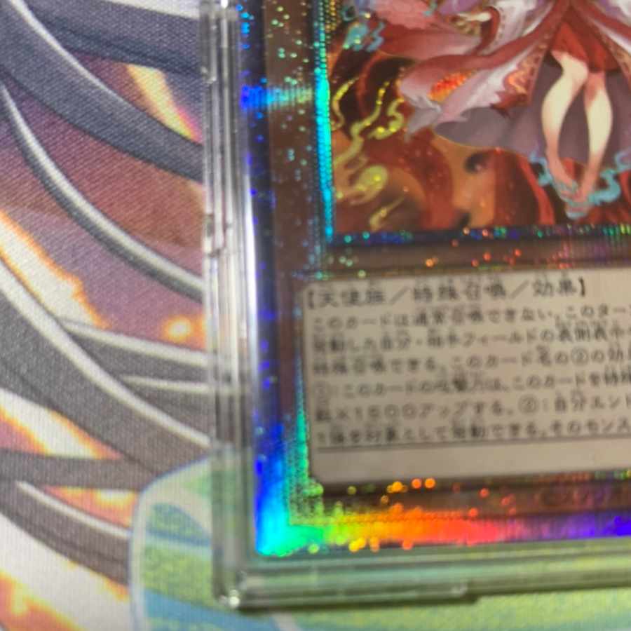 Kutsukura Tendo Prismatic Secret Rare JP031