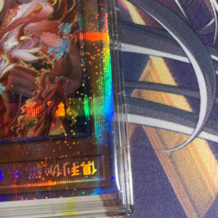 Kutsukura Tendo Prismatic Secret Rare JP031