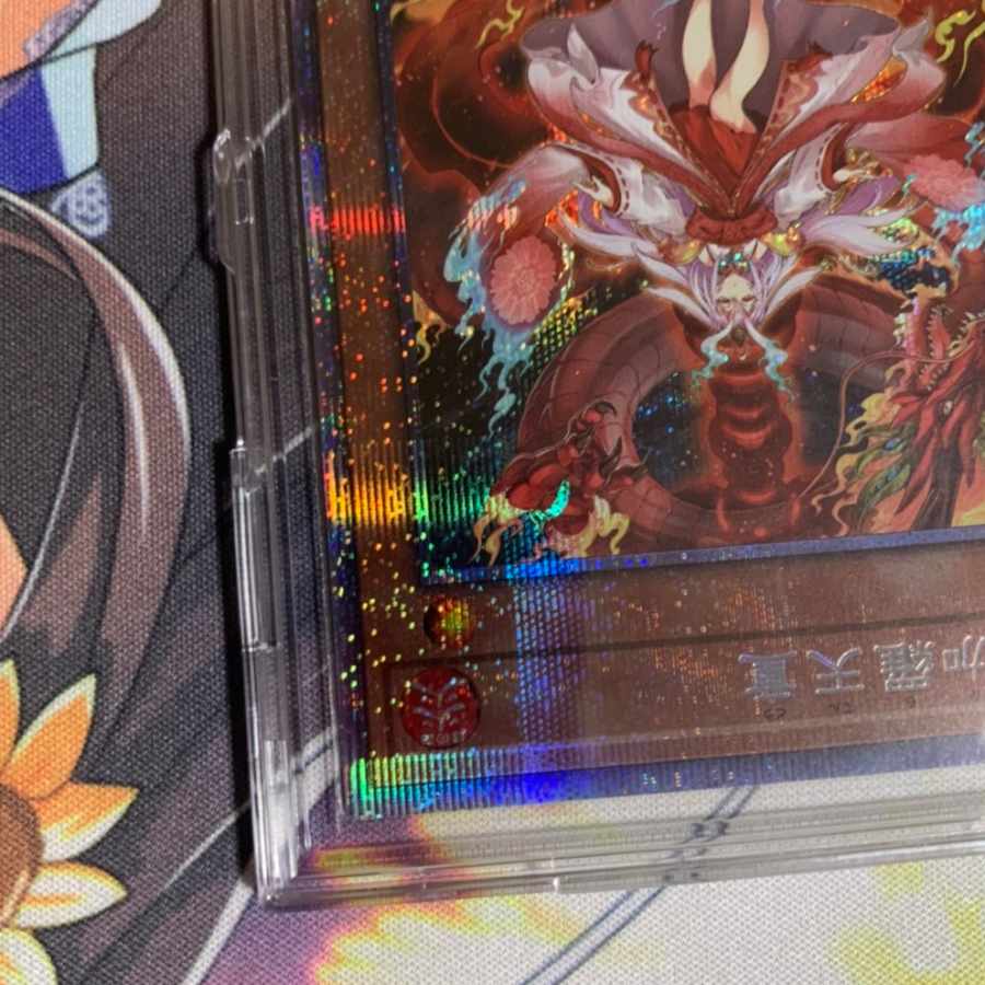 Kutsukura Tendo Prismatic Secret Rare JP031