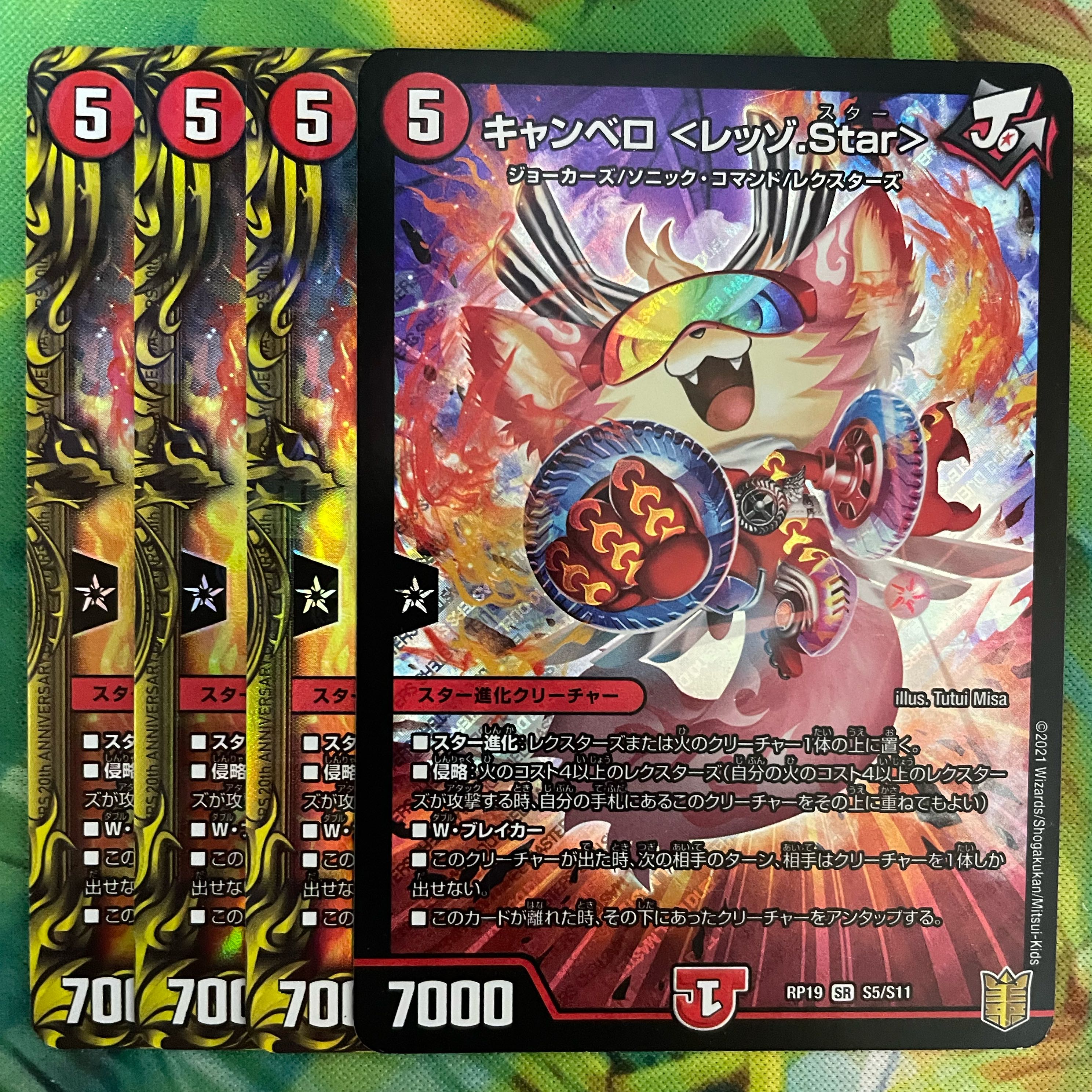 Cambero <Rezzo.Star>(20th Rare Spec.) SR 7A/20