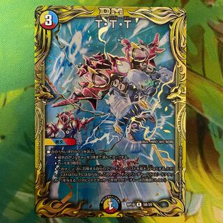 T-T-T (20th SP rare spec.) R-foil 5B/20