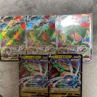 RayquazaVMAX RRR 120/184