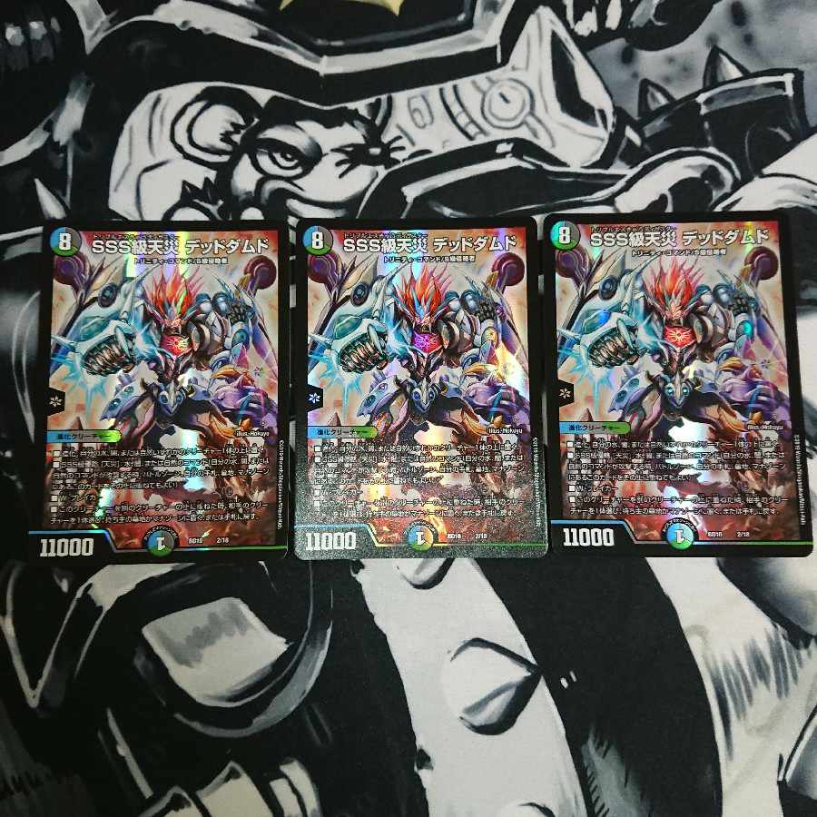 SSS class natural disaster Dead Damned 2/18