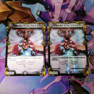 Spark Chemist, Shadow of Whim R 25/110