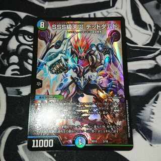 SSS class natural disaster Dead Damned 2/18