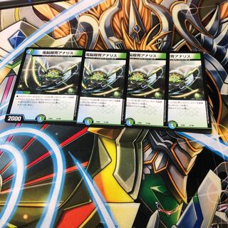 b149 電脳鎧冑アナリス 4枚 名もなきデュエリスト