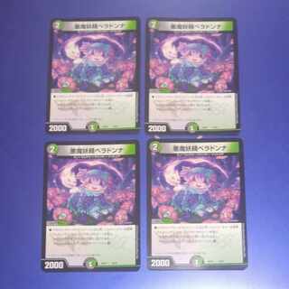 Darkness Demon Fairy Belladonna 9/18 4 cards