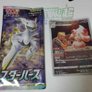 Starverse & AlcremieCHR