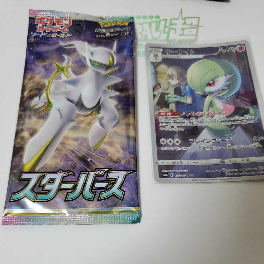 Starvers & Gardevoir