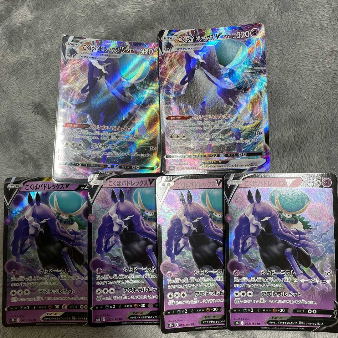 Kokuba Budrex VMAX RRR 083/184