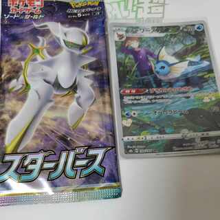 Starverse & VaporeonCSR