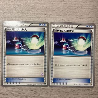 100 yen Sale] Switch 011/016 012/018 2 pieces