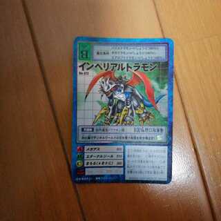 デジモンカード　インペリアルドラモンセット