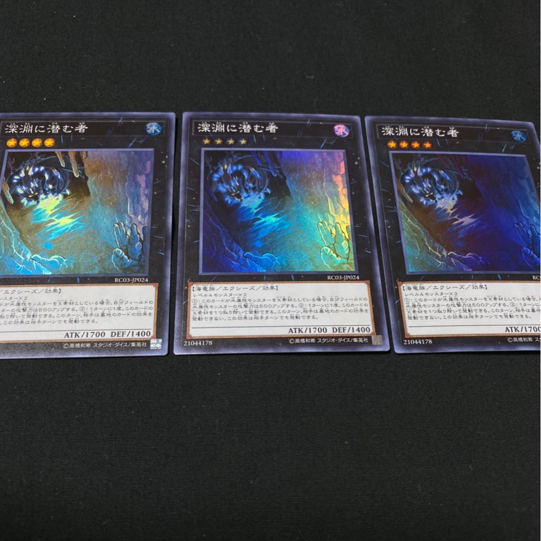 s-47 深淵に潜む者 スーパーレア 3枚