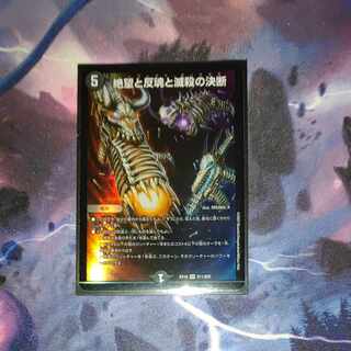 Despair, Anti-Soul and Annihilate Decision (Perfect Darkness) SR S8/S12