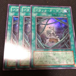 ブラックローズガーデン スーパー 1枚の通販 magia@遊戯王取り扱い