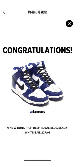 NIKE W DUNK HIGH DEEP ROYAL BLUE/BLACK-WHITE-SAIL 28.5cm