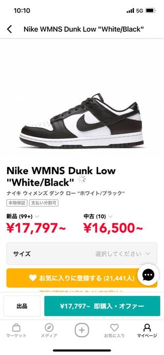Nike WMNS Dunk Low "White/Black" 28cm