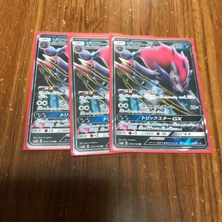ゾロアークGX 3枚