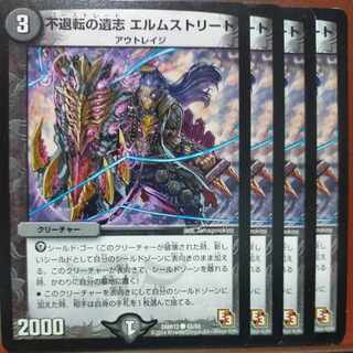 etd4635セット割引　不退転の遺志 エルムストリート C 42/55