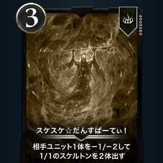 スケスケ☆だんすぱーてぃ！　2枚レプリカ