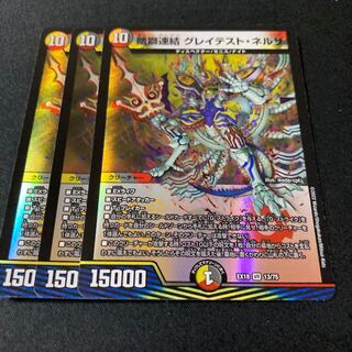 Dark Lion Consolidated Greatest Nerza VR 13/75 3 sheets