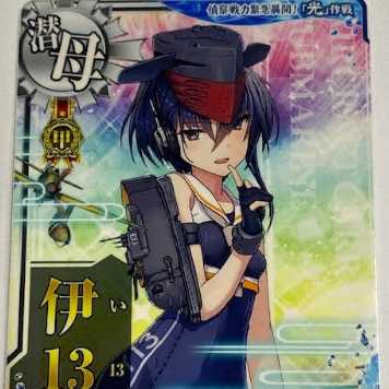 The "Reconnaissance" Operation "Light" is now underway! Operation "Light