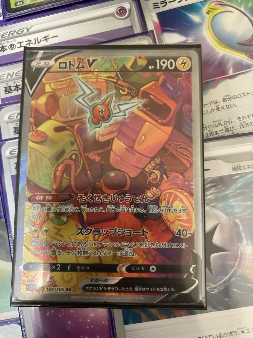 ロトムV SR 104/100