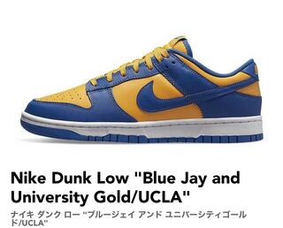 ナイキ ダンク ロー "ブルージェイ アンド ユニバーシティゴールド/UCLA" 24cm