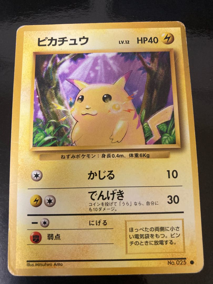 Pikachu old back marked