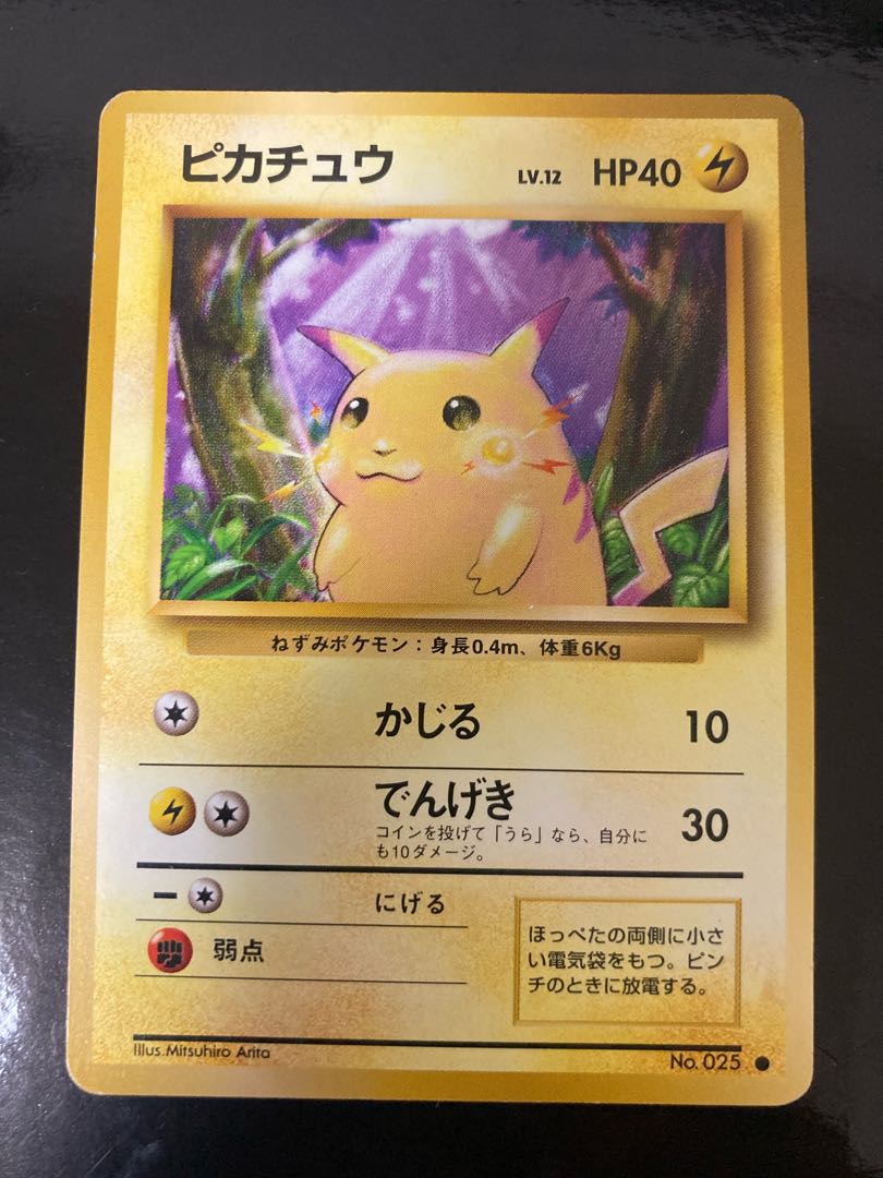 Pikachu old back marked