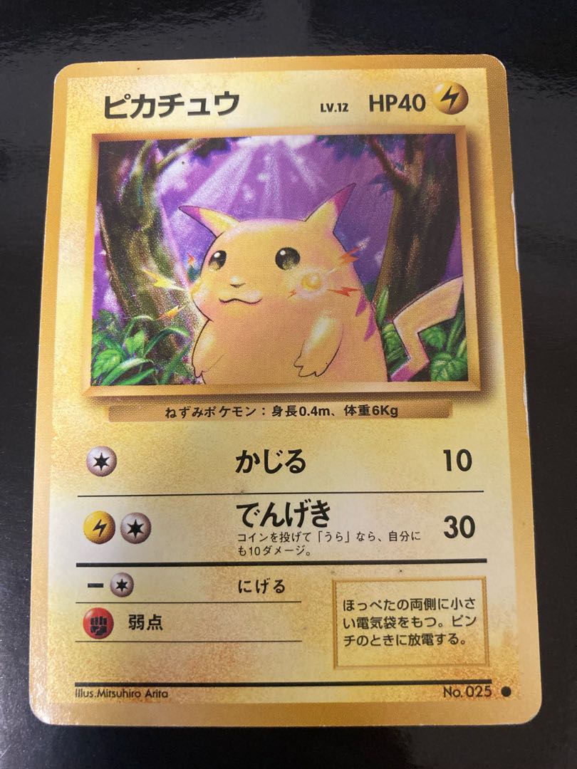 Pikachu old back marked